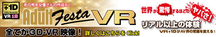 ADULT FESTA VR