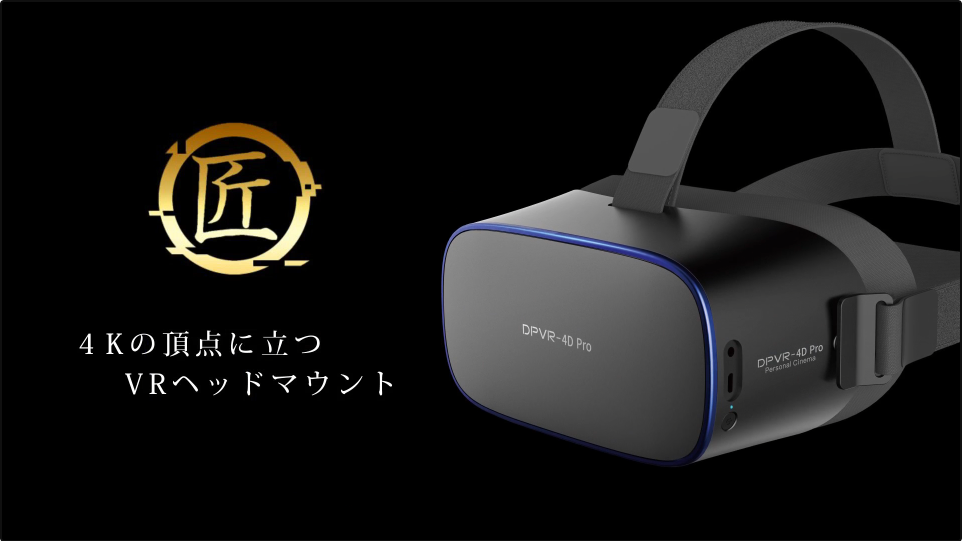 Experience Adult VR with DPVR-4D!