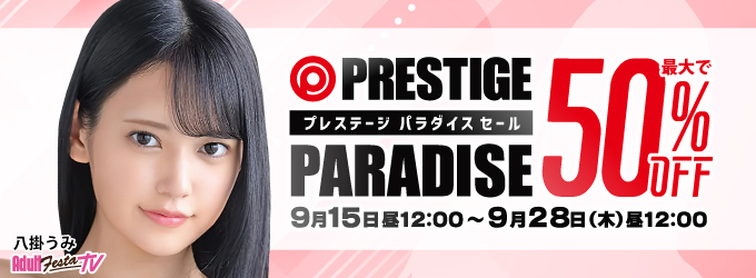 PRESTIGE PARADISE SALE