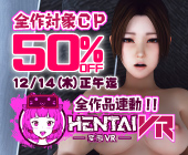 HentaiVR 50%OFF