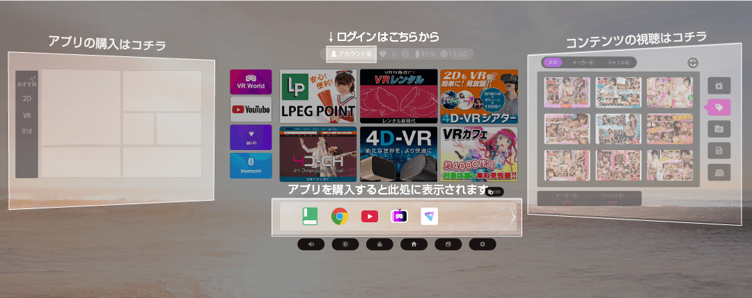 SKYWORTH 4D PRO-802:ホーム画面
