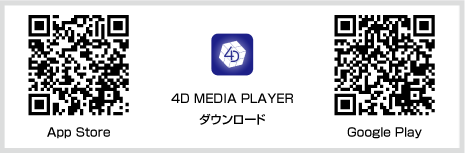 スマホ用4DMEDIAPLAYERのQRコード