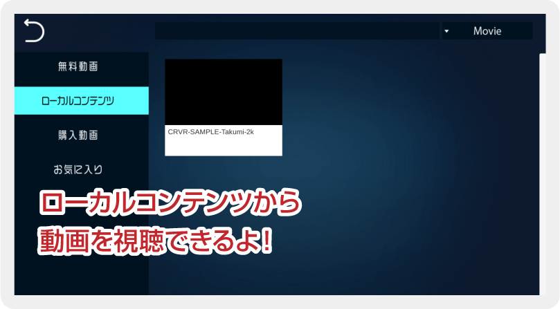 パソコンサイトの機器連動のアイコンについての説明画像