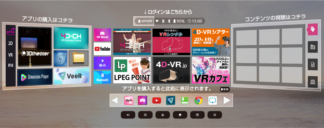 SKYWORTH-4D:ホーム画面のイメージ画像