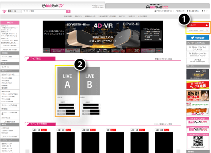 1. 会員登録を行い、ライブを選択します。