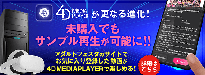 4DMedia