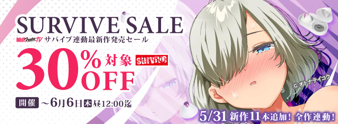 SURVIVE SALE