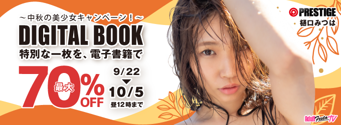 プレステージ写真集