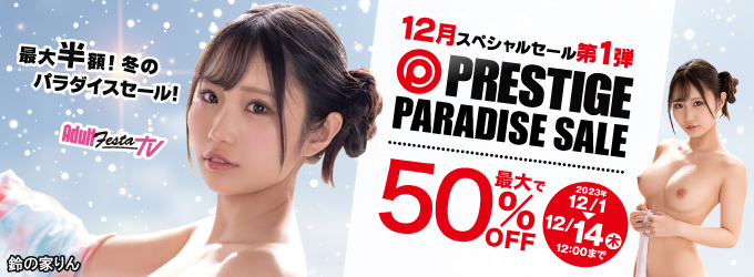 PRESTIGE PARADISE SALE 1