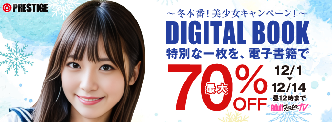 プレステージ写真集 1