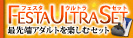 #グッズセット10月