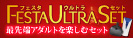 #グッズセット12月