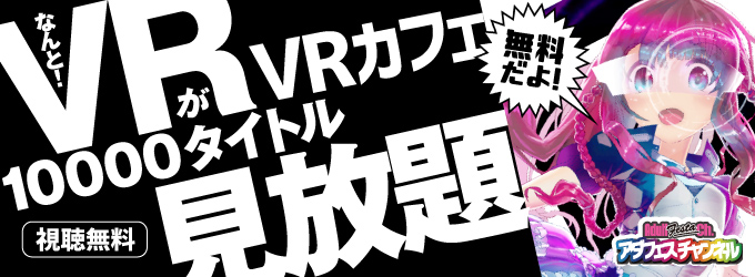 VRカフェ