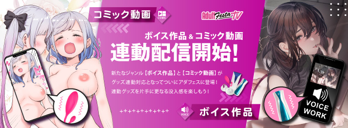 #コミック動画