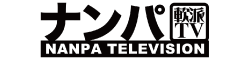 ナンパTV