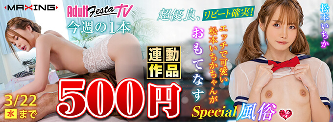 今週の1本