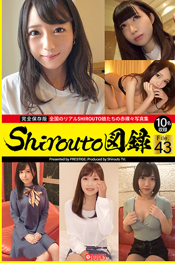 Shirouto図録 File.43