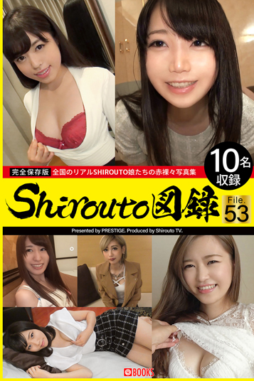 Shirouto図録 File.53