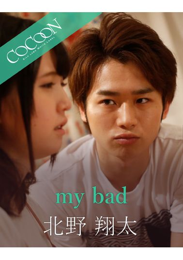 my bad-北野翔太-