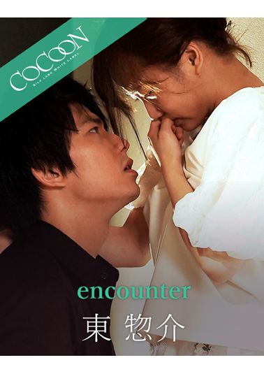 encounter -東惣介-
