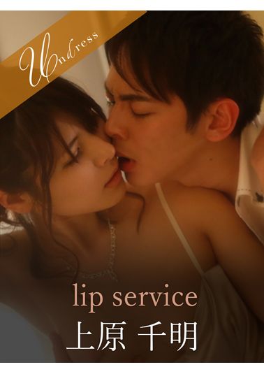 lip service